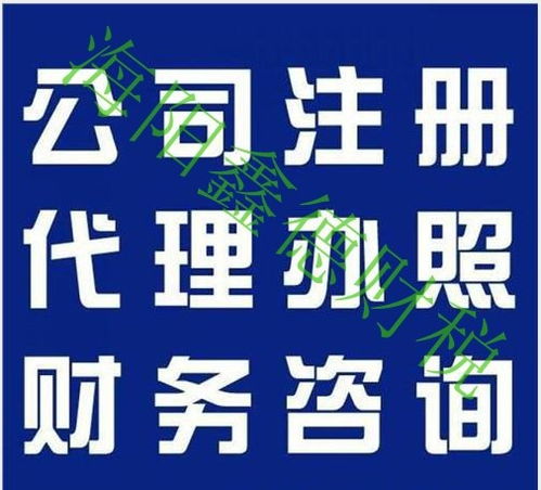海陽(yáng)專業(yè)代理記賬與納稅申報(bào)服務(wù) 一站式財(cái)務(wù)解決方案