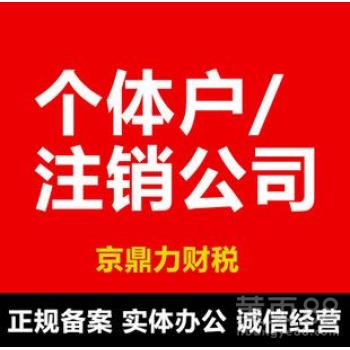 花都代理營(yíng)業(yè)執(zhí)照變更 高效便捷的企業(yè)法人變更代辦服務(wù)