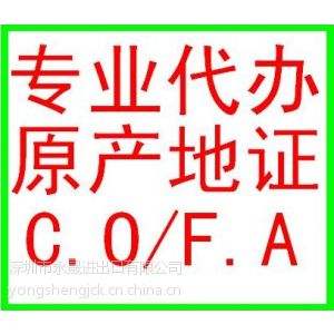 廣東深圳供應(yīng)代理香港轉(zhuǎn)口產(chǎn)地證價(jià)格與中國(guó)供應(yīng)商服務(wù)解析