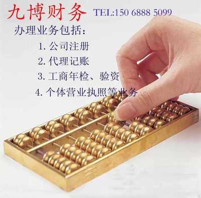 一站式企業(yè)服務(wù) 特價(jià)公司注冊(cè)、代理記賬、轉(zhuǎn)讓公司與商標(biāo)注冊(cè)