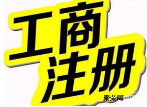 專業(yè)代理記賬與注冊(cè)公司 一樣的業(yè)務(wù)，不一樣的服務(wù)