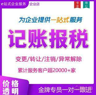 九龍坡代理記賬0元公司注冊(cè)地址變更代辦服務(wù)