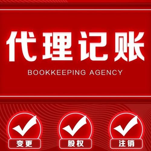 松江工商注冊、代理記賬 響應及時，服務態度佳