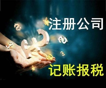 花都代辦個(gè)體戶營業(yè)執(zhí)照與公司注冊(cè)服務(wù)指南